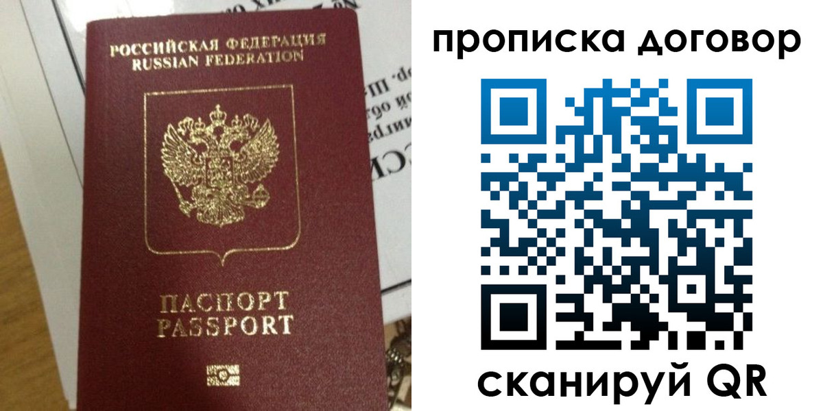 временная регистрация для всех в Партизанске