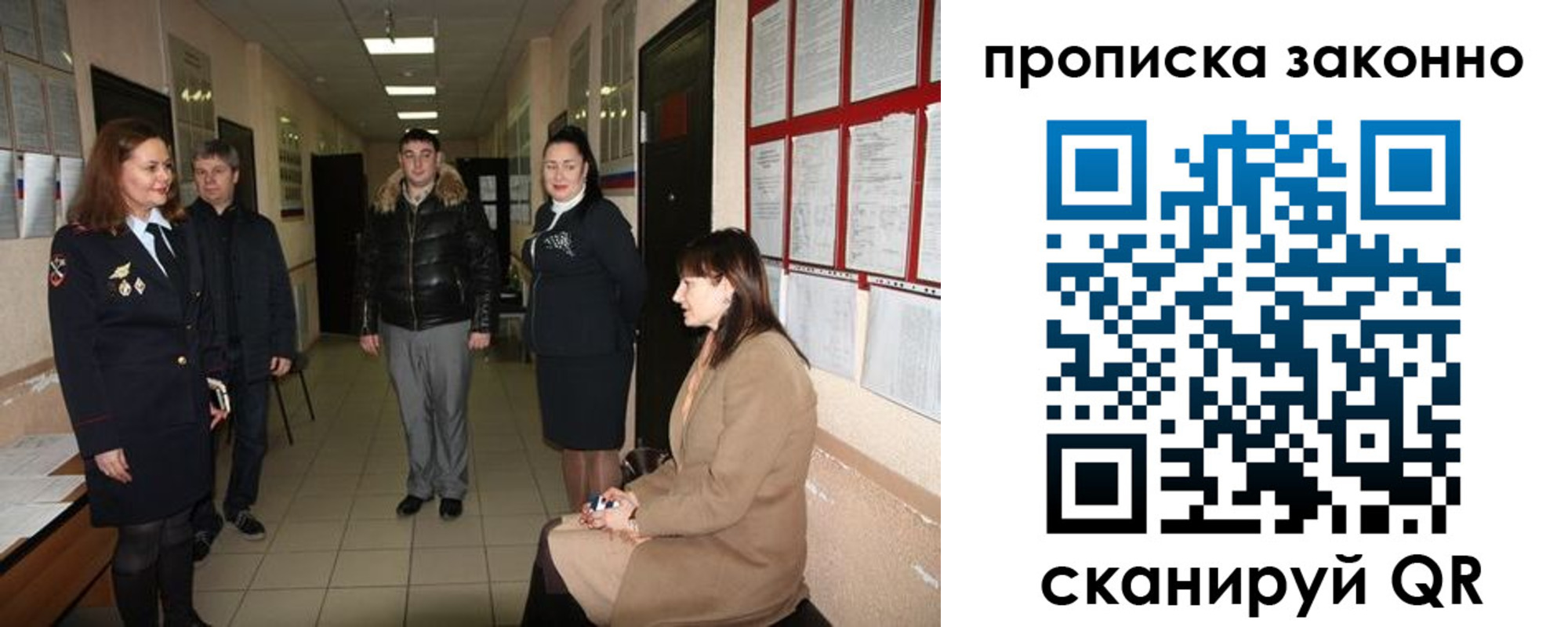 прописка в квартире в Партизанске