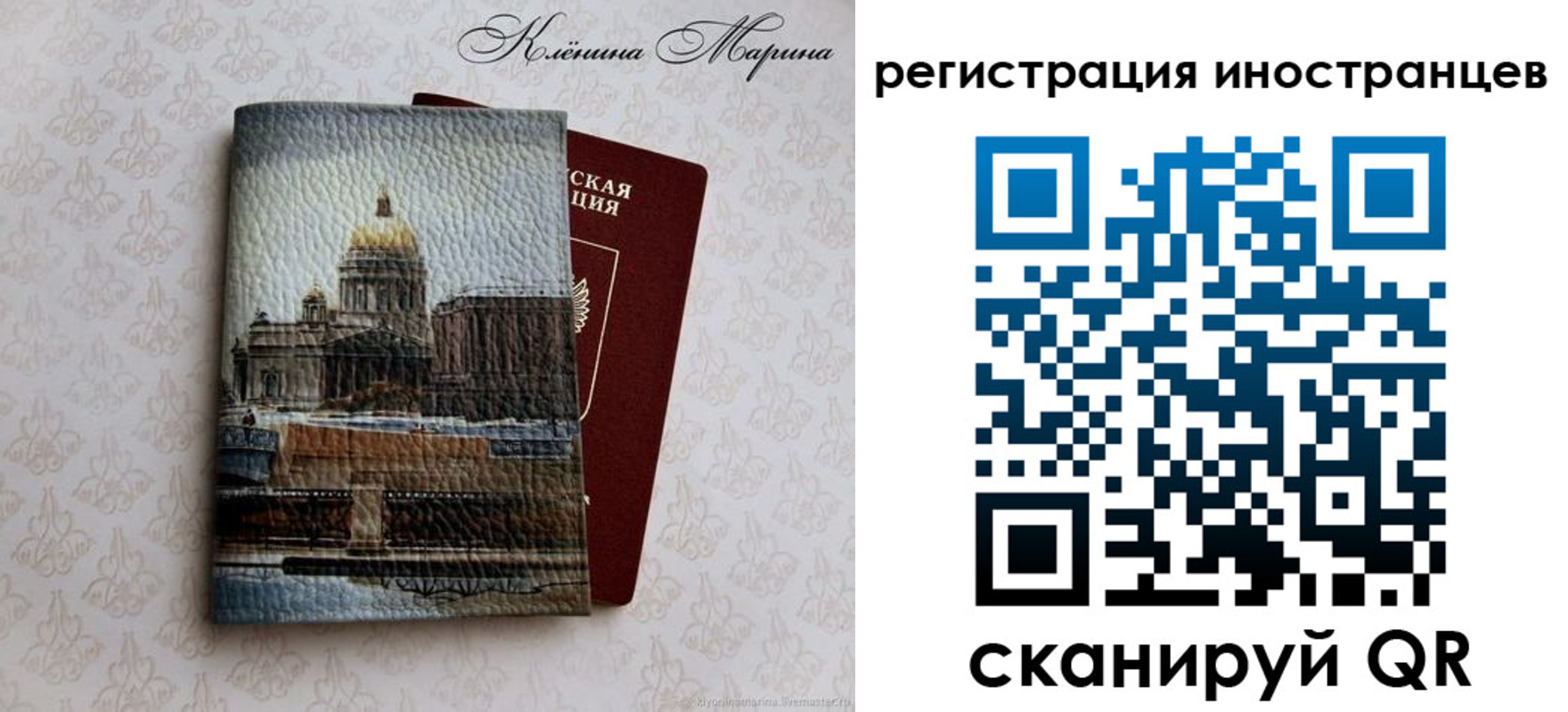 прописка для школы в Партизанске
