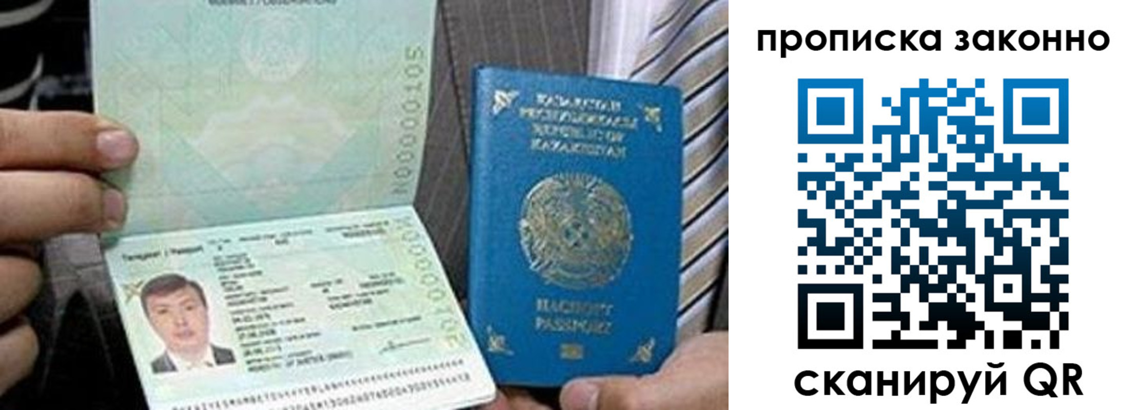 временная регистрация для школы в Партизанске