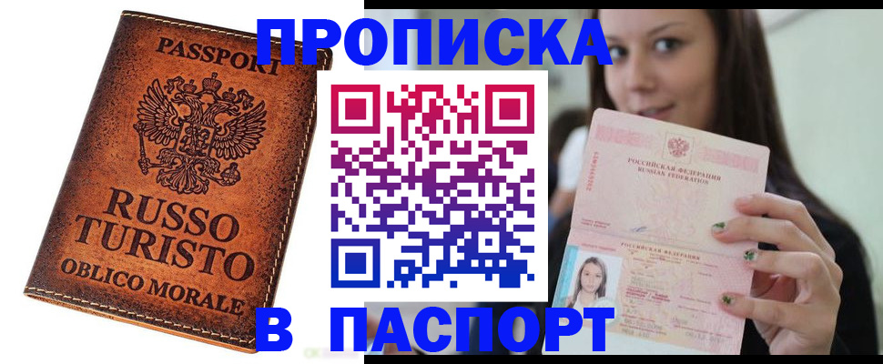 временная регистрация поиск в Партизанске