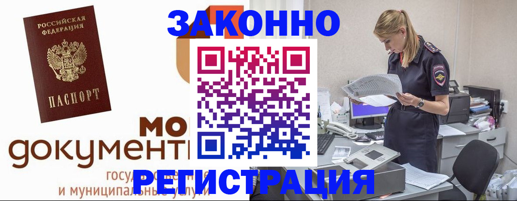 прописка иностранных граждан в Партизанске