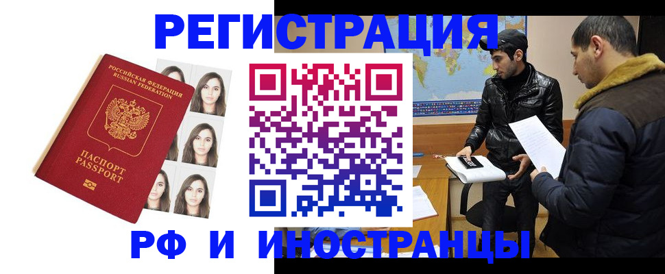 временная прописка в Партизанске