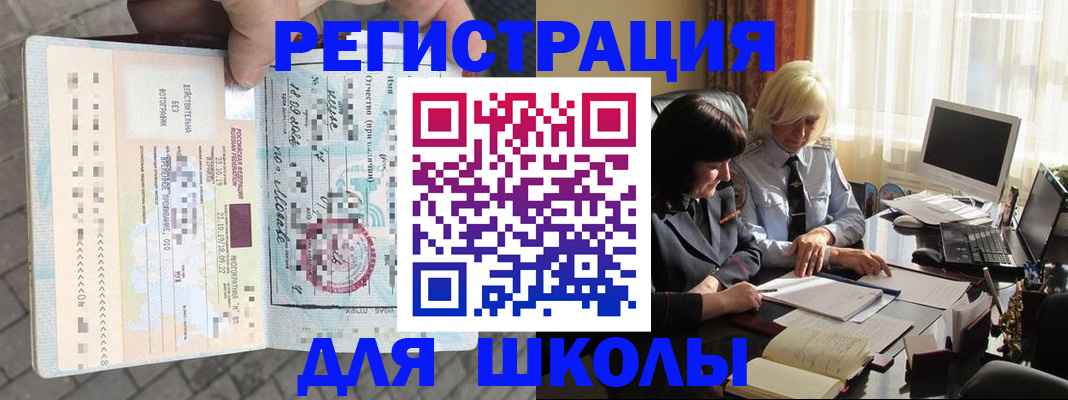 прописка для военкомата в Партизанске